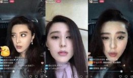 范冰冰直播在线观看,在线观看，尽享明星魅力时刻