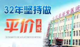 长春医院最新爆料新闻,揭秘医疗事件背后真相