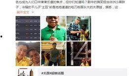 小胖最新爆料视频,娱乐圈惊人内幕大曝光！