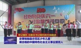 济源新闻爆料网官网,聚焦本地热点，传递最新资讯