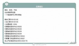 田林新闻爆料电话号码,揭秘爆料电话背后的故事