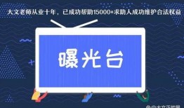 新闻媒体爆料求助平台,揭秘事件背后故事