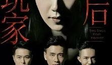 摧毁电视剧在线观看,揭秘电视剧背后的黑暗真相