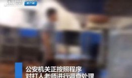 爆料老师打人视频播放下载,老师打人视频曝光引发热议