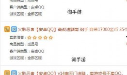 火影的最新口令码爆料