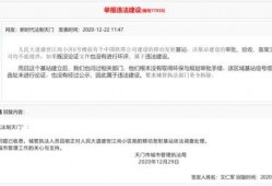 天门电视台爆料视频,揭秘事件背后真相