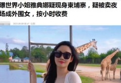 曼谷老白最新爆料视频大全,揭秘泰国首都的繁华背后