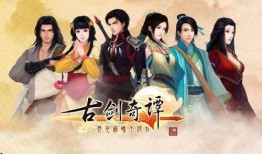 古剑奇谭1在线观看,探寻神秘古剑，揭开千年之谜