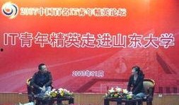 山东大学爆料新闻