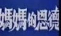 电影婉丽在线观看,穿越时空的美丽邂逅