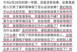 叶婷事件爆料最新消息