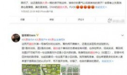 太原市最新负面爆料新闻