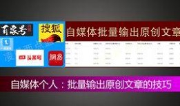 自媒体爆料视频怎么拍,轻松制作引人关注的短视频