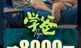 花椒爆料大叔视频播放,揭秘视频背后的精彩瞬间