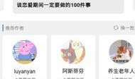 网红吃瓜聊天软件下载,下载热潮背后的社交新趋势