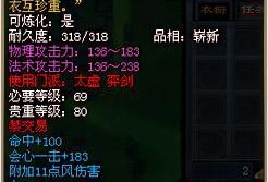 天下贰最新爆料魂剑在哪,揭秘天下贰魂剑生成秘境