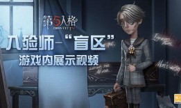 第五人格第二精华爆料视频,神秘角色与惊悚剧情提前揭晓