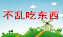 吃瓜群众ppt免费