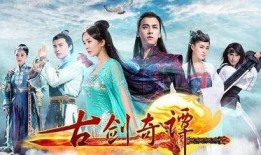 古剑奇谭1在线观看,探寻神秘古剑，揭开千年之谜