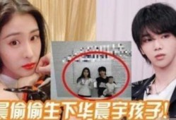 娱乐圈谁被爆料2个孩子,身份成谜