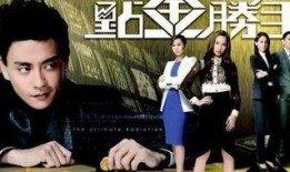 点金胜手在线观看粤语,揭秘金融奇才的传奇人生