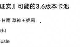 3.2最新卡池爆料,全新角色与限定武器，精彩内容抢先看