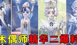 第五人格第二精华爆料视频,神秘角色与惊悚剧情提前揭晓