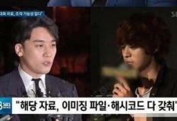 韩国爆料胜利事件视频播放,视频揭露惊人内幕，娱乐圈丑闻再掀波澜