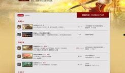 豪杰最新爆料新闻网址,揭秘新闻网址背后的惊人内幕