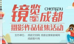 成都新闻爆料奖金,高额奖励激励市民参与城市治理