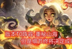 lolm最新爆料山海绘卷,LOLM最新爆料揭示神秘世界