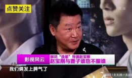爆料导演妻子是谁啊视频,揭秘幕后的爱情故事