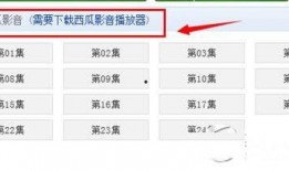 吃瓜专属视频下载免费安装,吃瓜专属视频下载免费安装指南