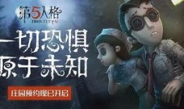 网易第五人格爆料过程视频,幕后制作细节大公开