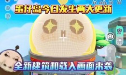 蛋仔岛新闻爆料在哪看,揭秘最新资讯观看指南