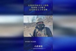 瓦格纳老板爆料了吗视频,揭秘事件背后真相