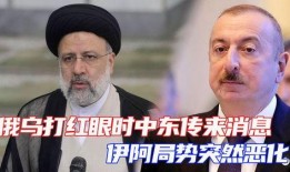 中东之眼 爆料最新消息,最新中东局势动态揭秘