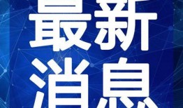 西藏民众爆料视频最新一期,最新一期视频揭露惊人真相