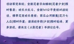 火影返厂最新爆料,揭秘全新剧情与角色升级大揭秘