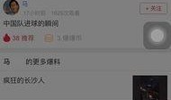吉林爆料圈视频,真实事件引发网友热议