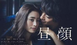 日剧 昼颜在线观看,揭秘现代职场女性的情感困境与抉择