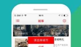 四川新闻爆料QQ,揭秘当地热点事件，追踪社会动态
