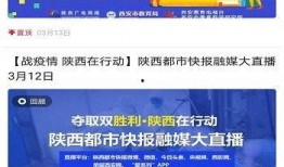 富平新闻爆料