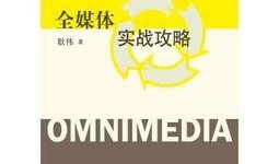 爆料新闻写法大全