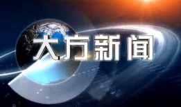 丹江口市电视台新闻爆料,聚焦民生问题，揭示社会现象