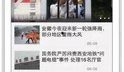 新安晚报新闻爆料,揭秘某企业涉嫌违规操作内幕