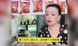 张兰直播听到爆料了吗视频,独家爆料“听到爆料了吗”视频内幕