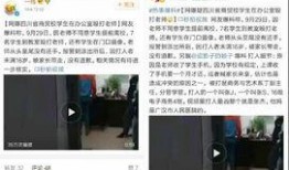 爆料老师打人视频播放下载,老师打人视频曝光引发热议