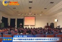 昌乐一中事件爆料视频曝光,视频曝光揭示惊人真相