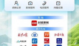 新闻媒体爆料求助平台,揭秘事件背后故事